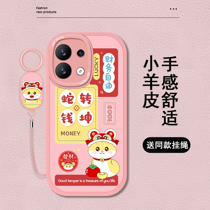 蛇转钱坤适用小米红米note13pro手机壳同款挂绳新款硅胶note13rp