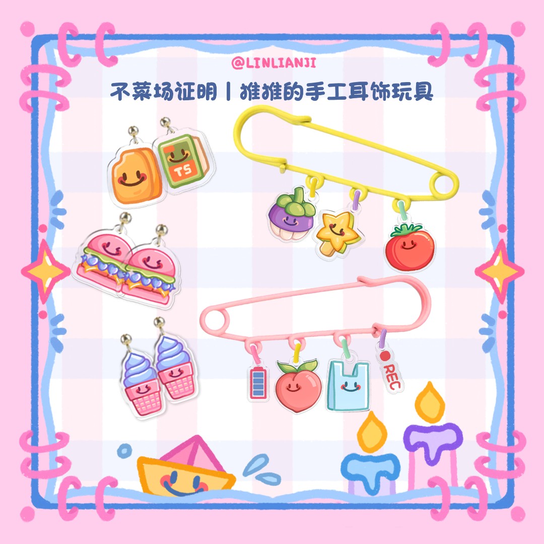 手工项链-亚克力片片（不定期上架更新）