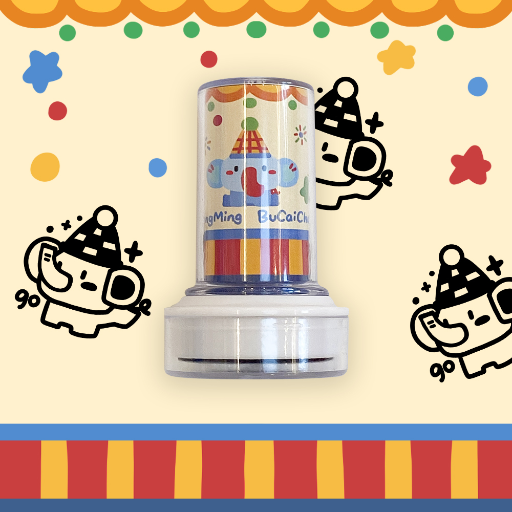 爱力芬特｜马戏团印章