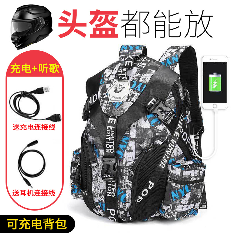 双肩书包男背包甲壳虫时尚潮流个性韩版初高中学生创意潮包青少年