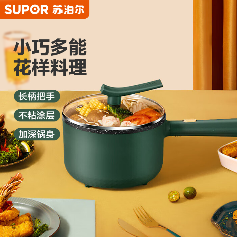苏泊尔煎炒煮焖炖涮加深电煮锅电火锅2L煮面锅家用不粘长柄多功能