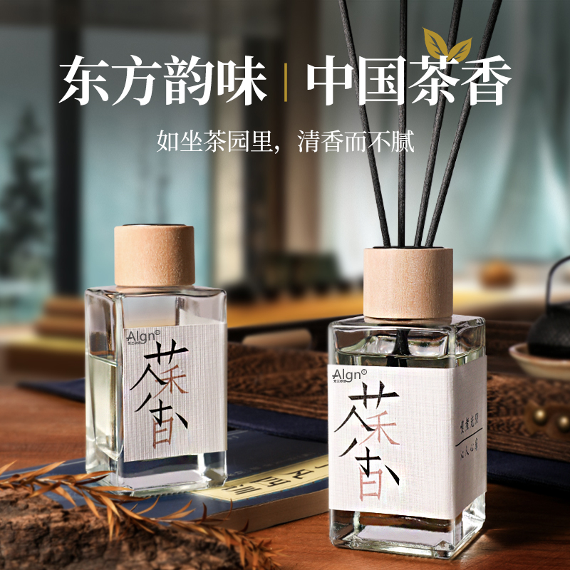 茶香花语天然中式无火香薰精油空气清新剂家用持久留香香氛祛异味