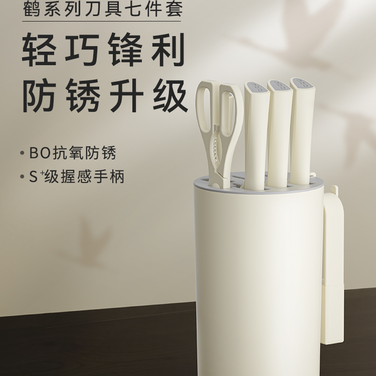 OOU/欧欧优鹤系列七件套奶油白中国风家用厨房用