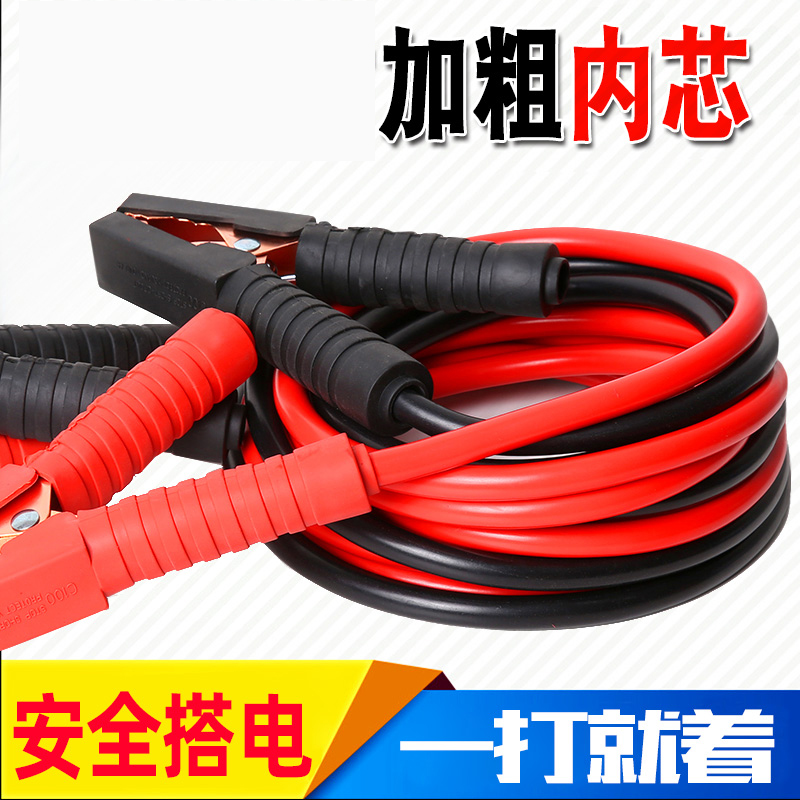 汽车电瓶线搭火线纯铜连接线搭电神器接电瓶搭车打火过江龙松弛感