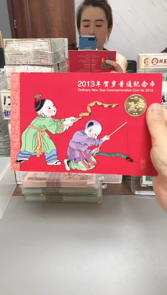 【闪购商品】蛇年纪念卡.111军人本色QU1001