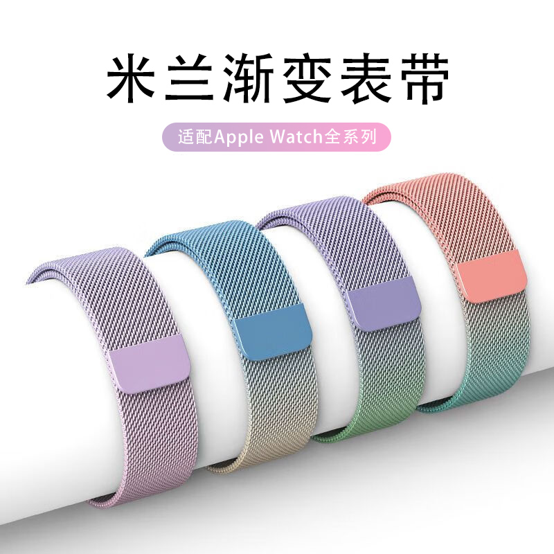 金属磁吸渐变表带适用iWatch苹果S9/8/7/1/6方盘卡扣Ultra/SE45mm