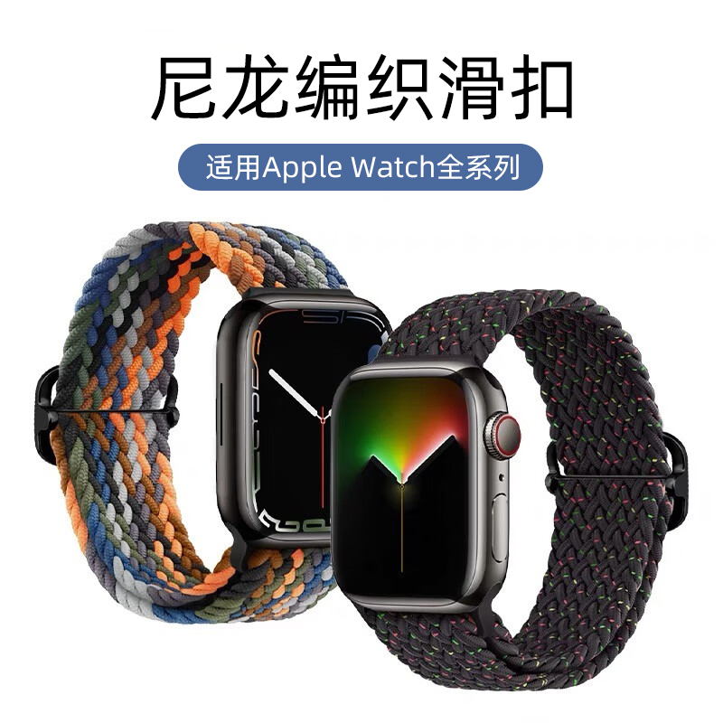 彩虹滑扣表带适用iWatch苹果S8/6/3/2/1/0/7代SE45/Ultra49mm表链