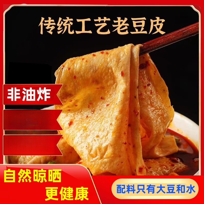 正宗河南特产老豆皮人造肉大豆蛋白肉传统非油炸无盐劲道爽滑速食