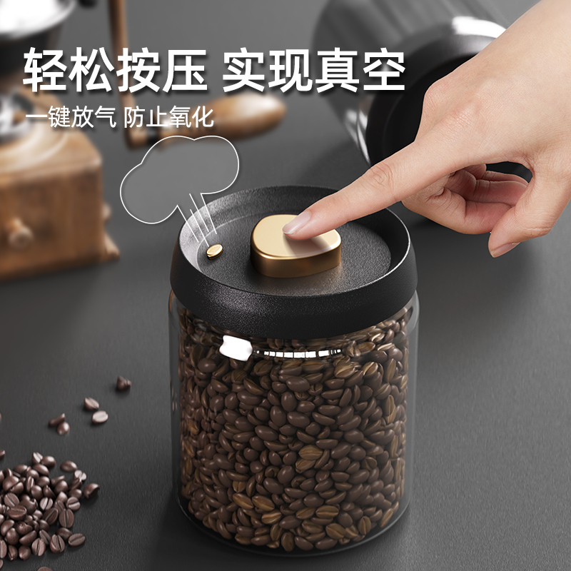 咖啡豆保存罐真空密封罐玻璃陈皮奶粉储存罐茶叶收纳储物玻璃罐