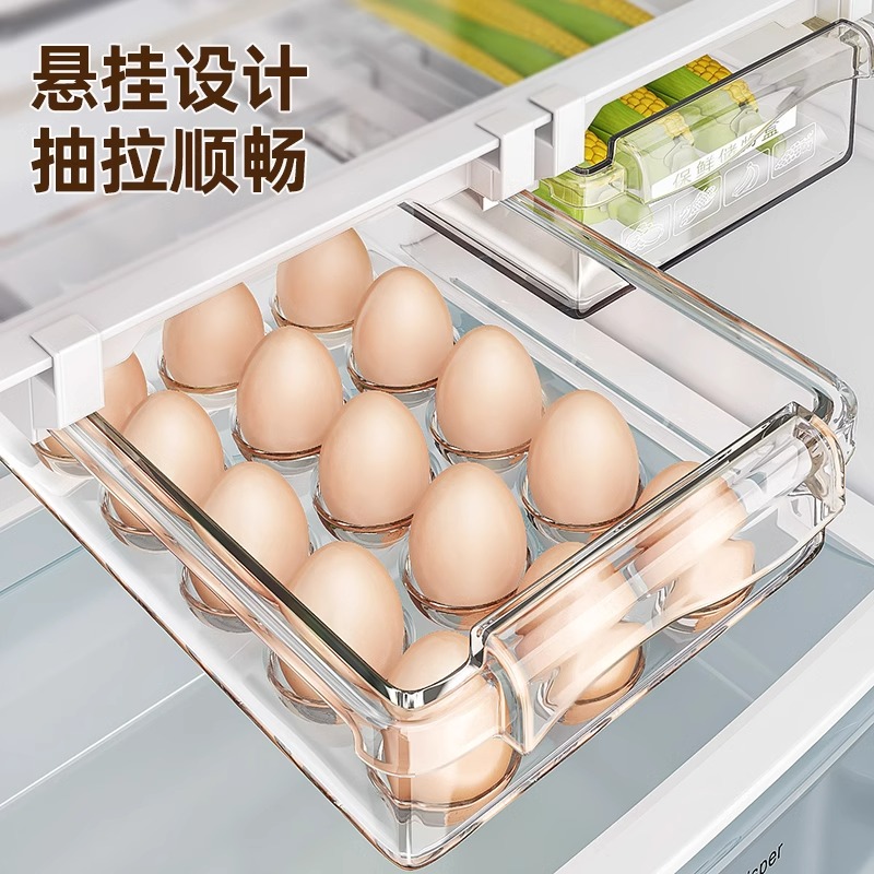优勤鸡蛋收纳盒食品级抽屉式蔬菜水果冰箱收纳盒密封储物整理神器