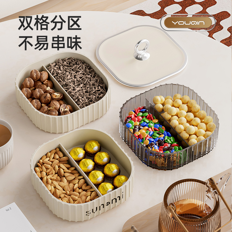 果盘客厅茶几家用2024新款轻奢高档零食摆放盘糖果瓜子干果收纳盒