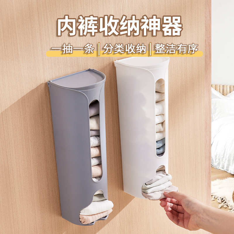 优勤内裤收纳盒壁挂家用袜子收纳神器衣柜内衣整理盒子抽屉悬挂式