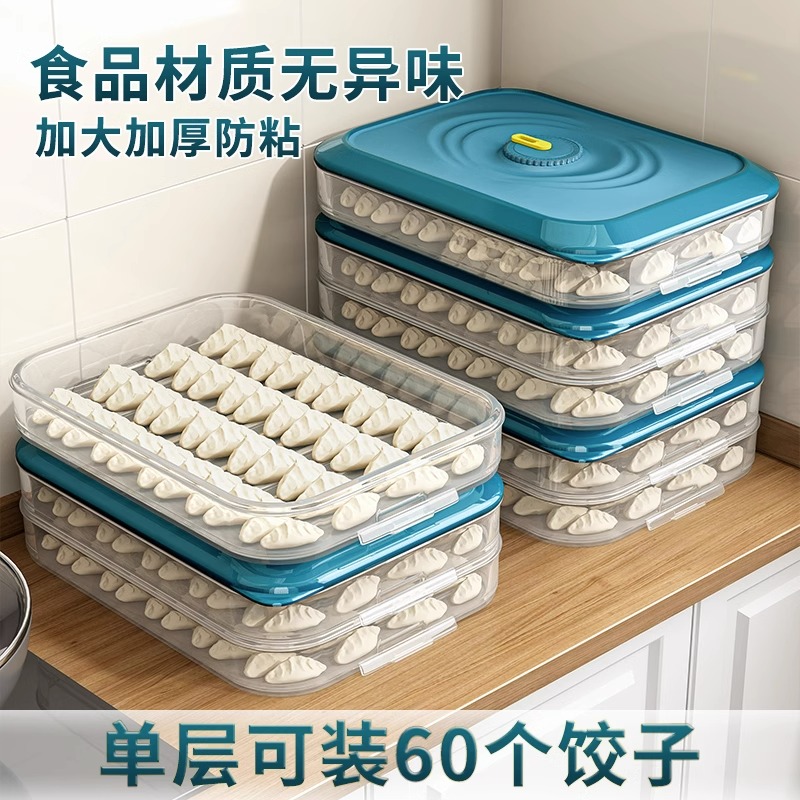 优勤饺子盒家用厨房冰箱收纳盒整理神器馄饨盒保鲜速冻冷冻专用