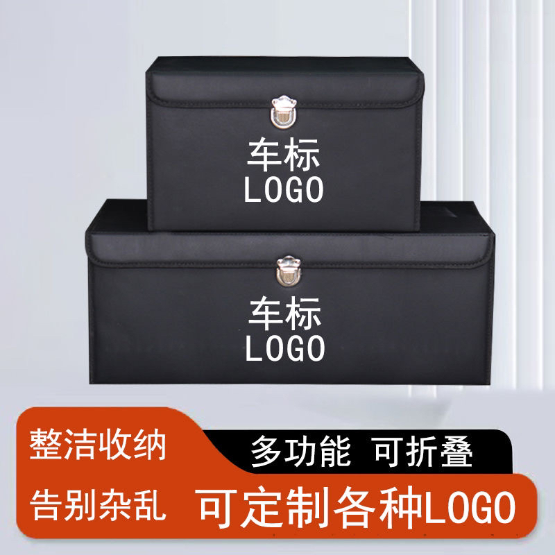厂家直销汽车后备箱收纳箱加厚木板可折叠式储物箱大容量整理箱