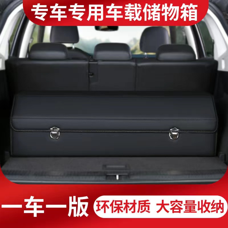 厂家直销专车定制加厚木板收纳箱通用折叠储物箱后备箱整理箱