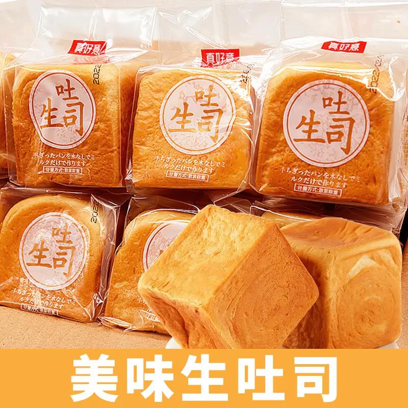 【特价袋】生吐司手撕面包全麦饱腹营养早餐食品袋包邮美味健康松软