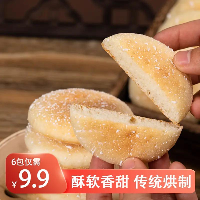 善美源法式山药雪饼软面包法饼饱腹代餐粗粮糕点网红休闲追剧食品