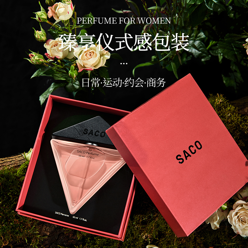 【ablimit】SACO香伴一生香水（我本~莫测）香水女士经典礼盒装50ml