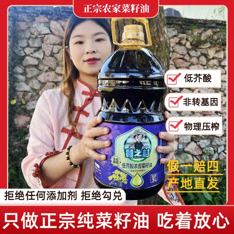 正宗农家低芥酸菜籽油非转基因物理压榨9.5斤现榨现卖古法传承