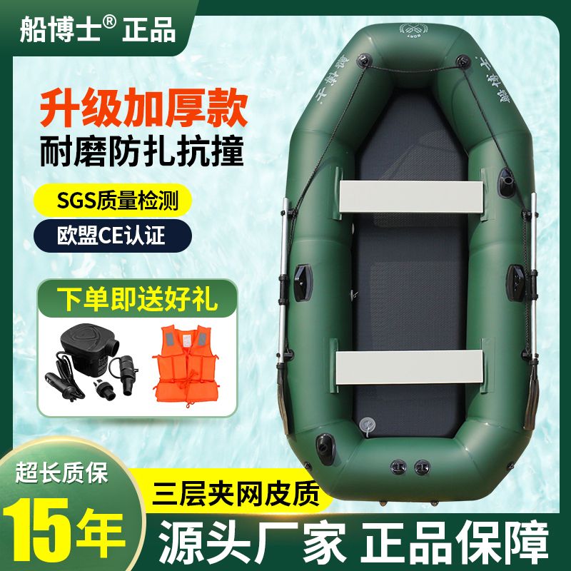 橡皮艇加厚耐磨充气船2/3/4人皮划艇双人钓鱼船特厚气垫船冲锋舟