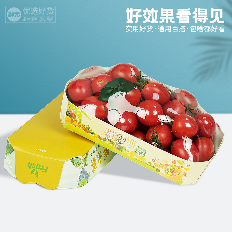 鲜元零售一次性精品船型水果打包盒环保纸质卡纸金色托盘陈列纸盒