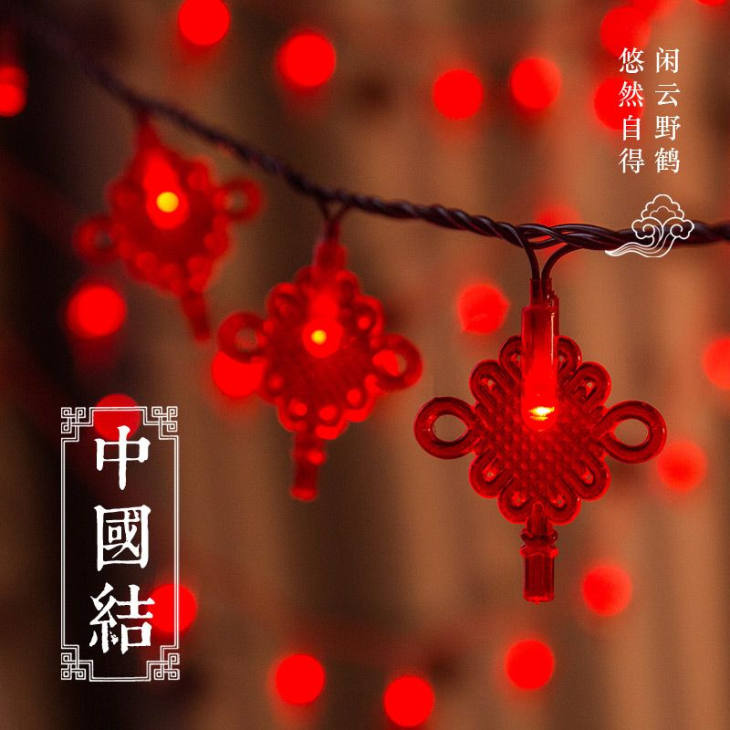 LED过年彩灯新年春节元宵节日灯饰喜庆串灯红灯笼中国结家用布置