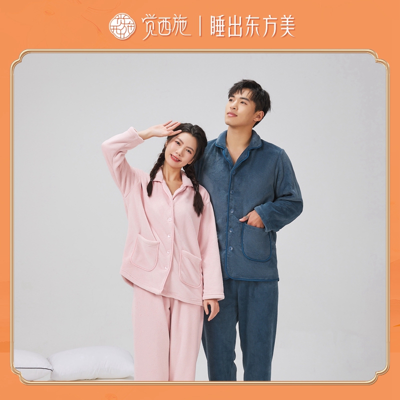 觉西施*【破价补贴款】云感太妃绒家居服套装