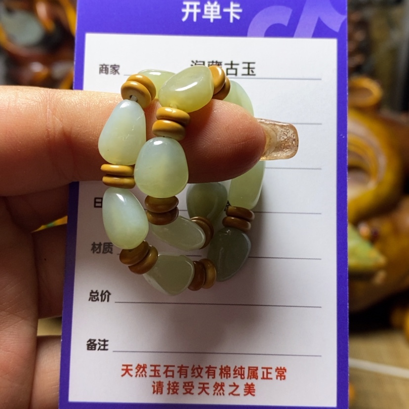 【闪购商品】和田玉手链未镶嵌星****2
