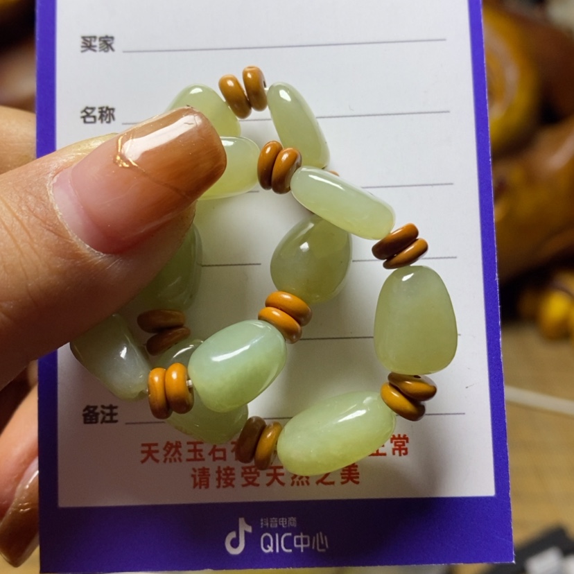 【闪购商品】和田玉手链未镶嵌用****5