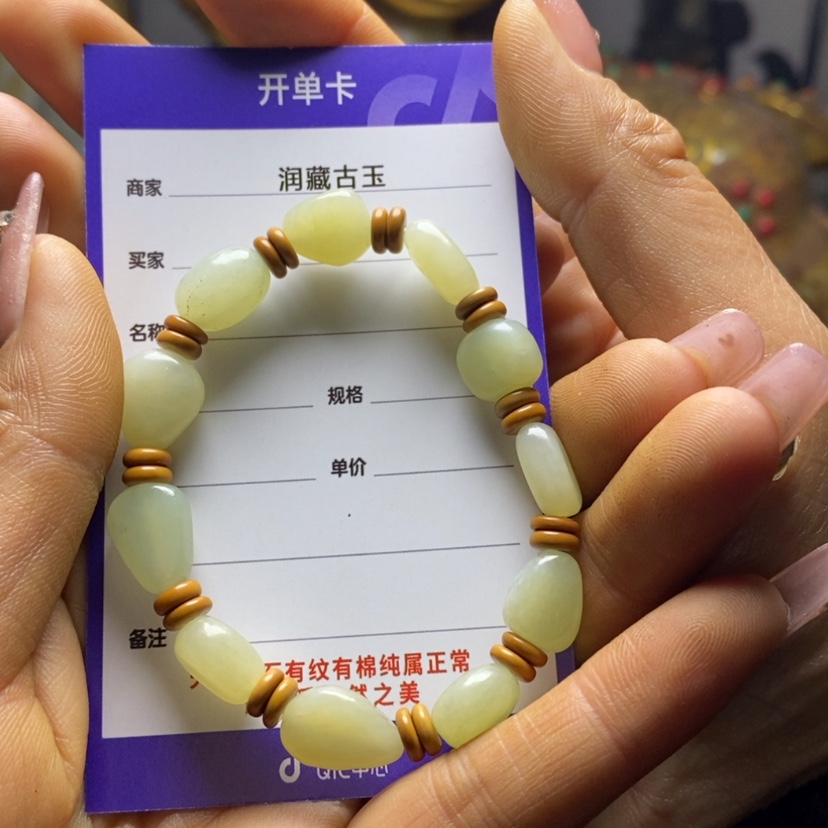 【闪购商品】和田玉手链未镶嵌百***店