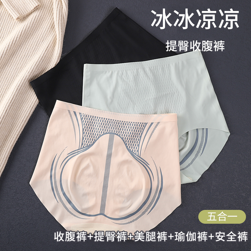 冰凉无痕高腰收腹内裤女提臀翘臀收小肚子大码女士产后束腰塑身裤