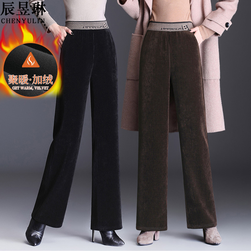 大码高腰灯芯绒阔腿裤女秋冬加绒加厚条绒显瘦雪尼尔加长直筒裤女