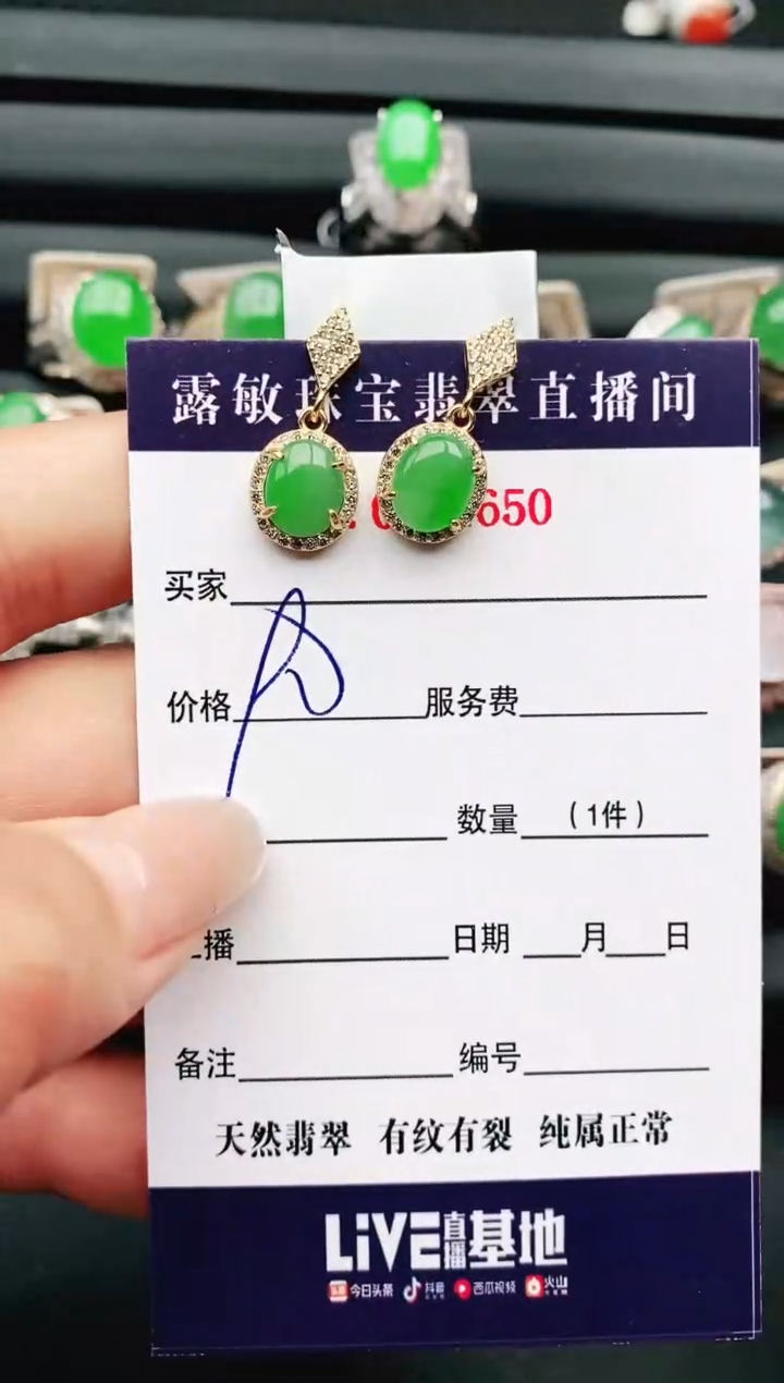【闪购商品】翡翠耳钉银S925镶嵌1