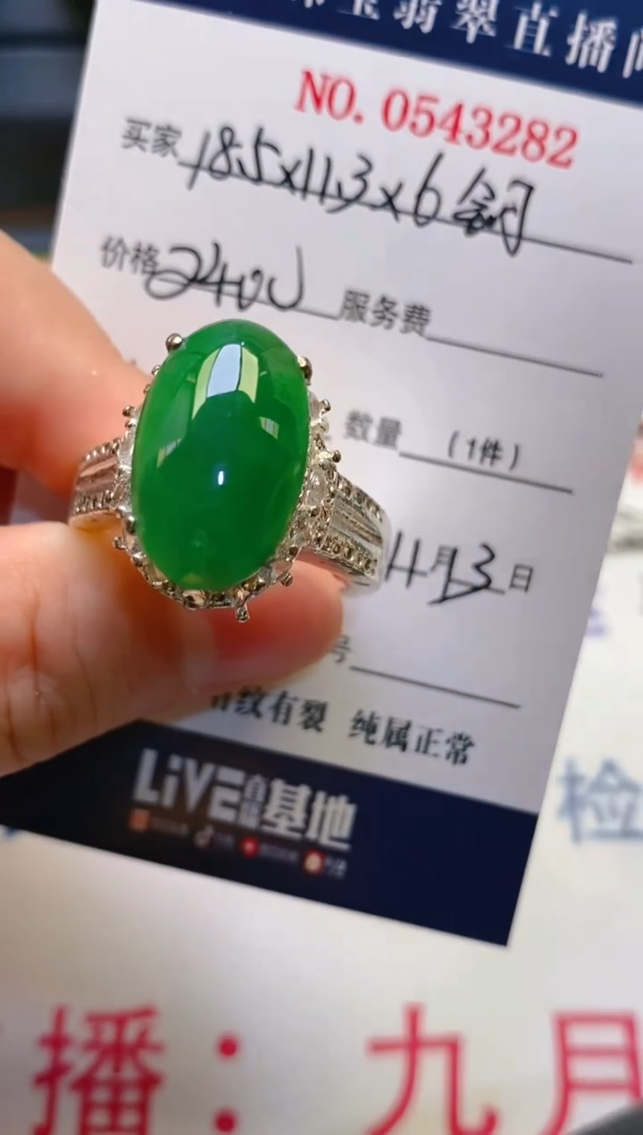 【闪购商品】翡翠耳饰未镶嵌天然A货翡翠