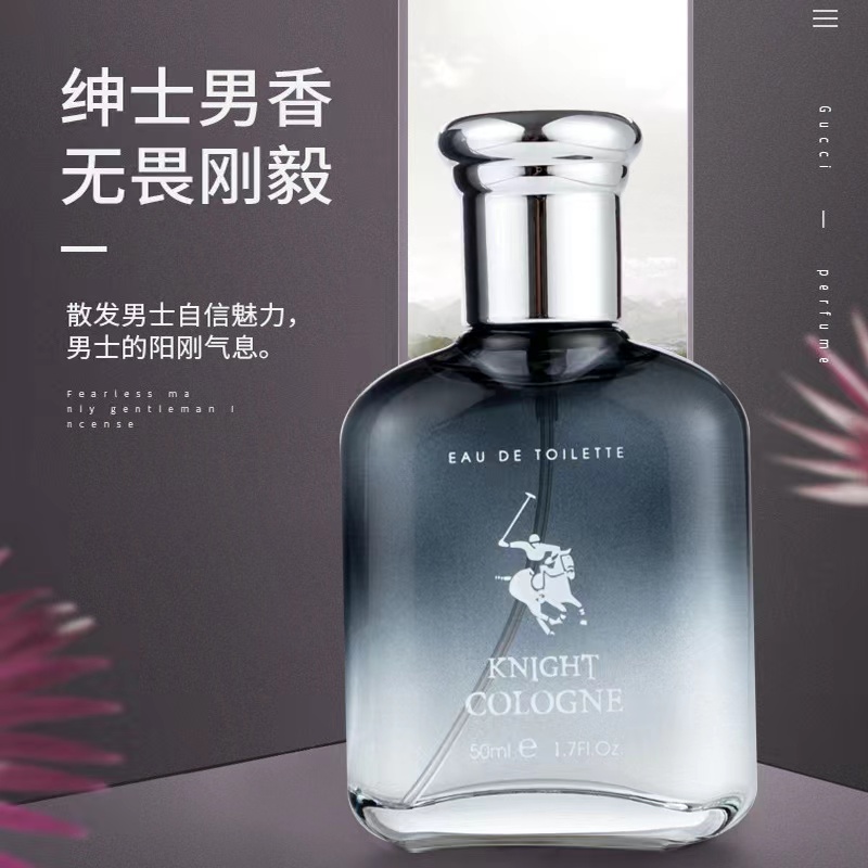 靓姿骑士古龙香水