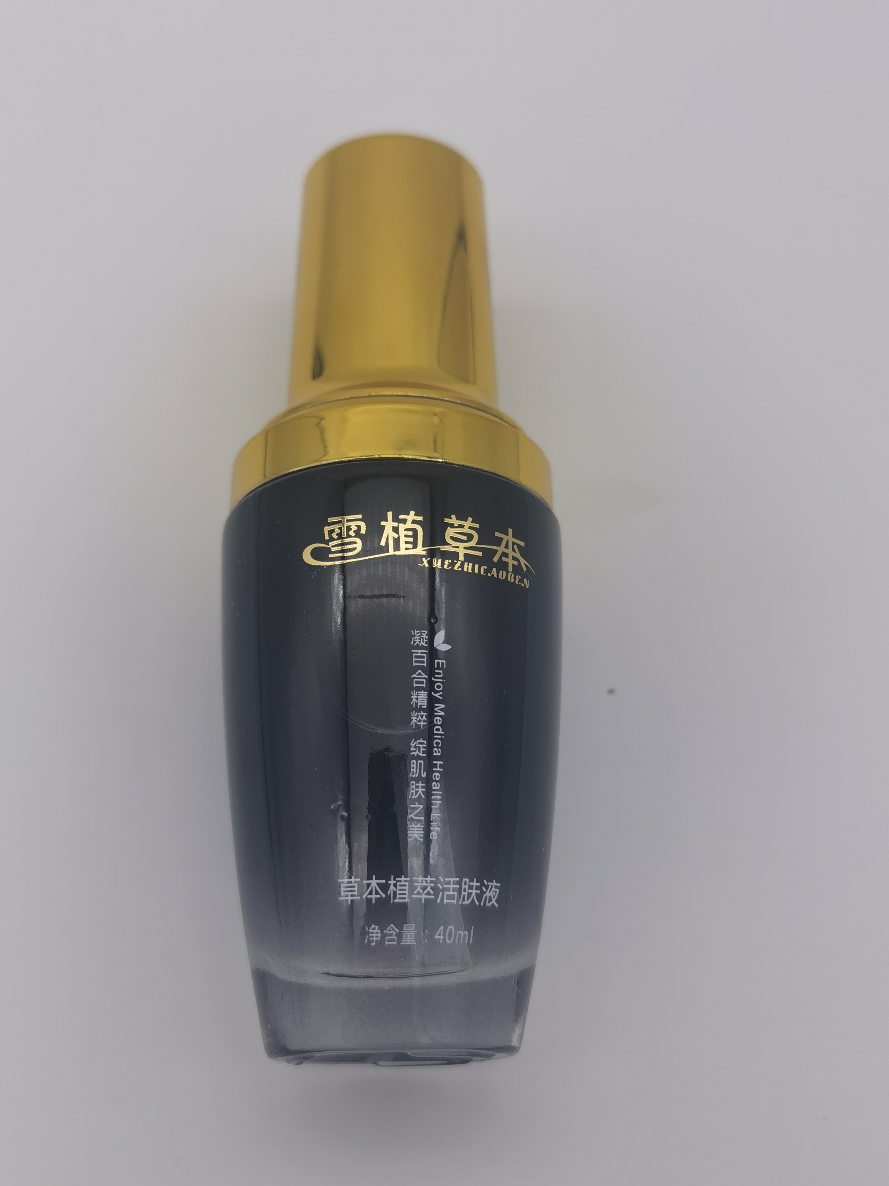 雪植草本草本清透植萃活肤液（艳琴专属）