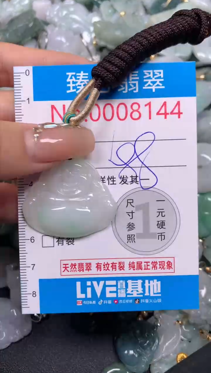 【闪购商品】翡翠颈饰未镶嵌含绳0008144