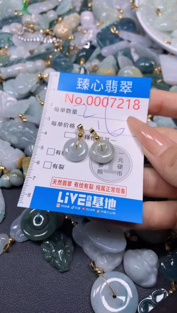 【闪购商品】翡翠颈饰未镶嵌含绳0007218