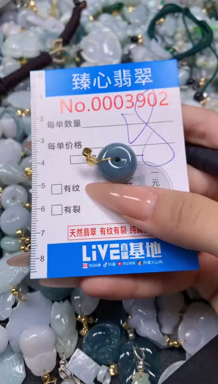 【闪购商品】翡翠颈饰未镶嵌含绳0003902