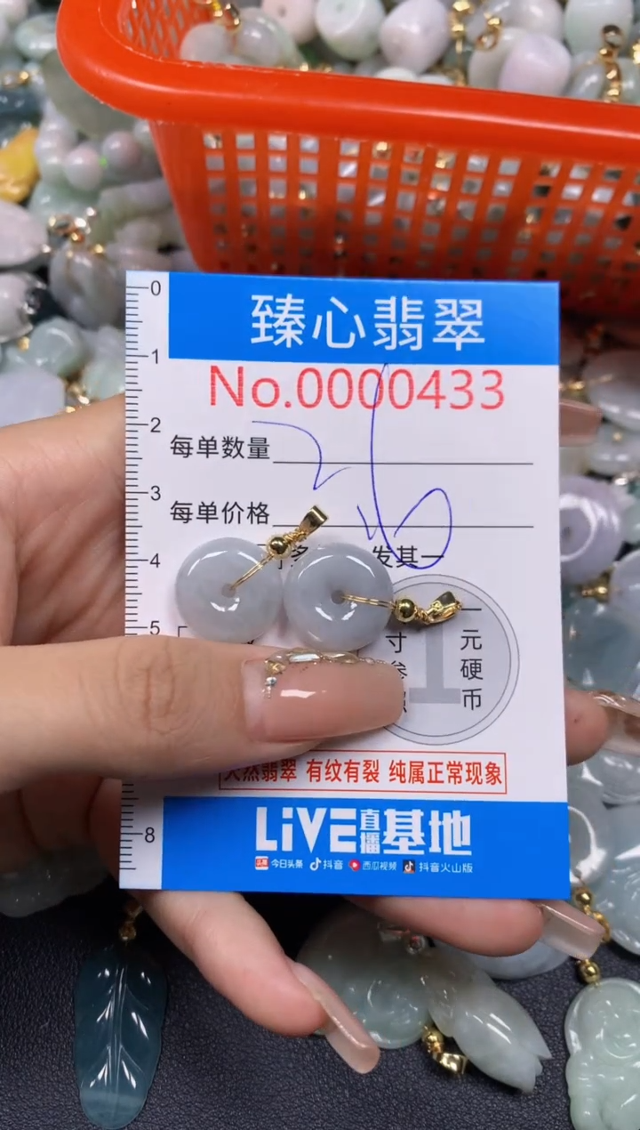 【闪购商品】翡翠颈饰未镶嵌含绳000433