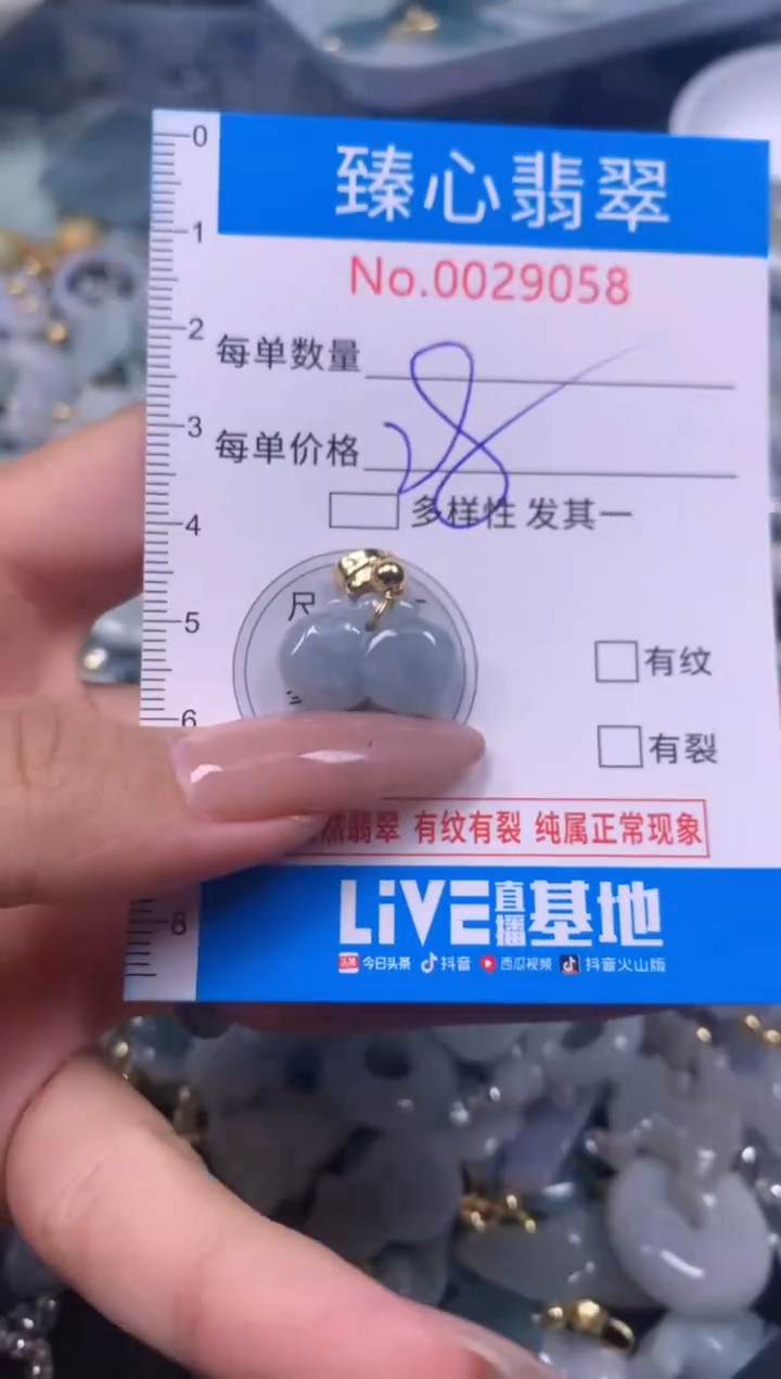【闪购商品】翡翠吊坠(不含链)未镶嵌含绳29058