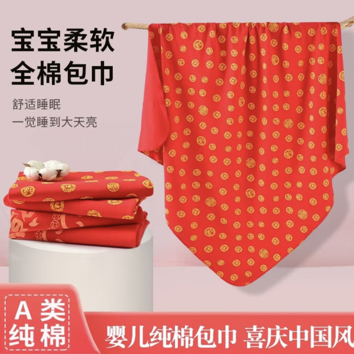 新生儿大红色包单纯棉百福包单婴儿包单喜庆方形包单