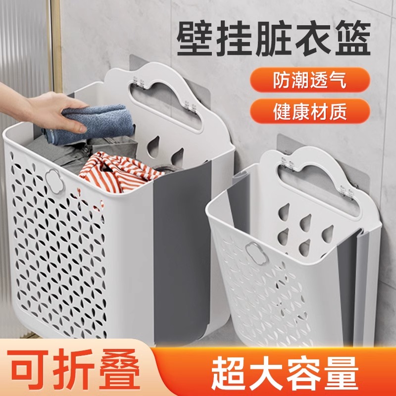 宝智方脏衣篓家用洗衣篮壁挂可折叠卫生间脏衣服收纳筐桶浴室神器