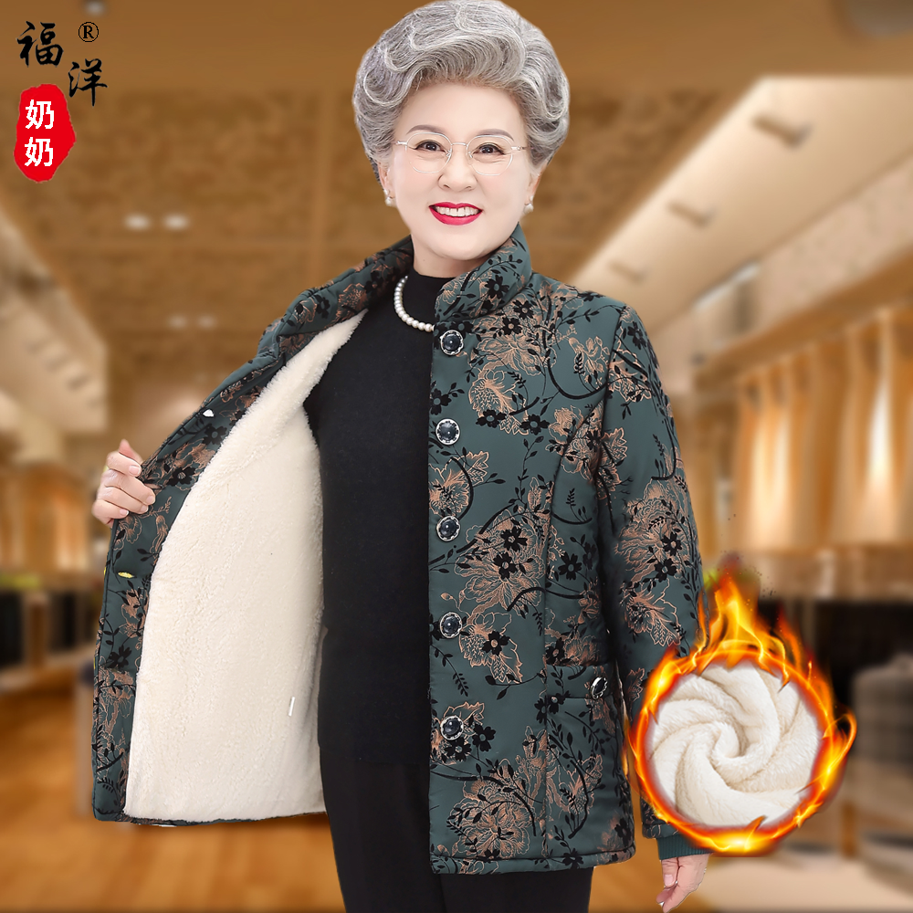 奶奶冬装加绒加厚棉服外套60岁70中老年人妈妈装棉衣80老太太棉袄