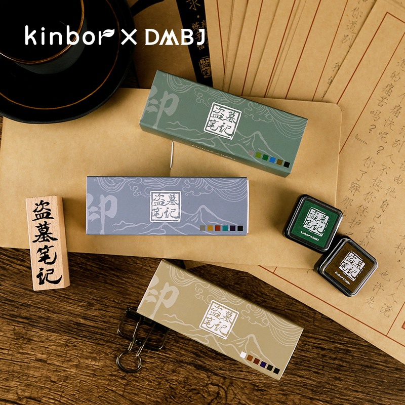 盗墓笔记正版官周印台套装三款