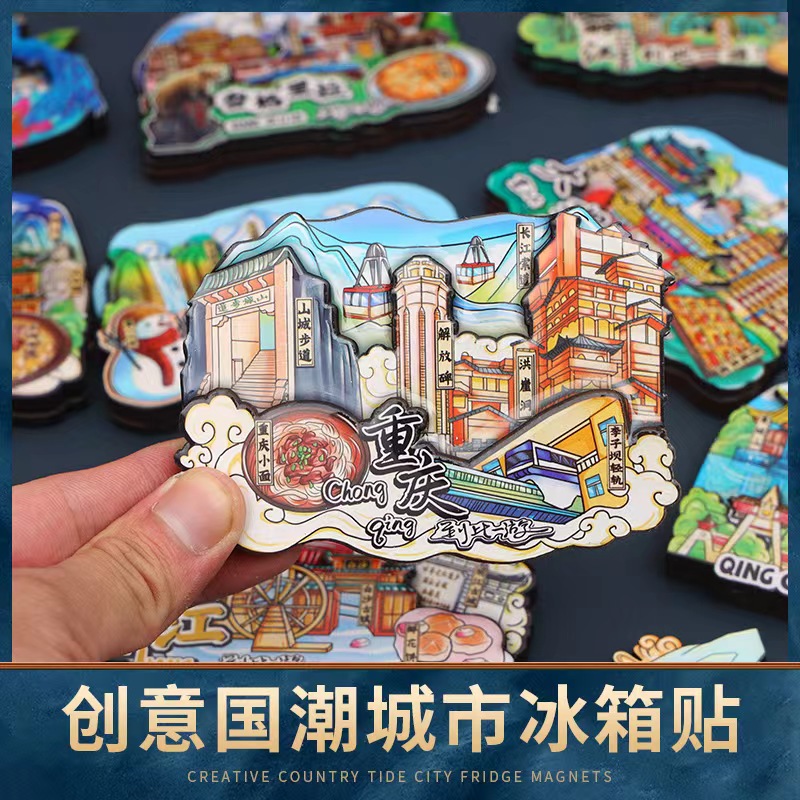 3d立体木质流沙创意国潮冰箱贴