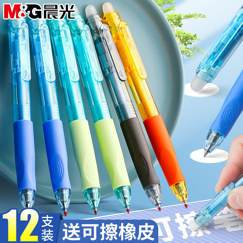 可擦笔优握按动式0.5摩易擦中性笔小学三年级专用可擦笔