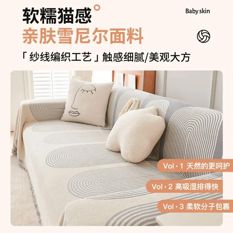 新疆包邮ins简约高级感沙发盖布雪尼尔防猫抓沙发套罩四季通用