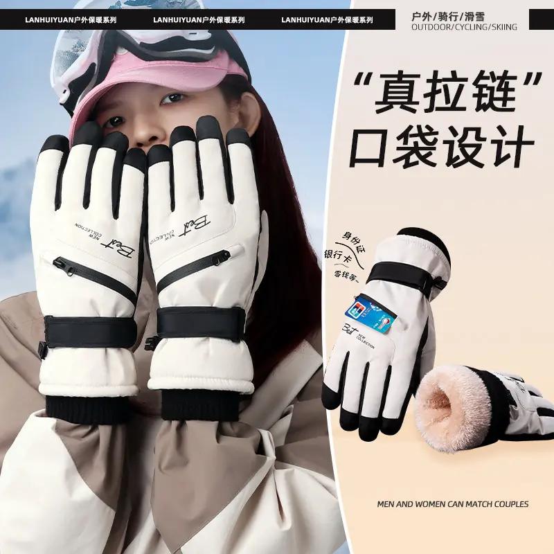 新疆包邮滑雪手套女士冬季保暖可触屏防寒防水加绒加厚电动车骑行
