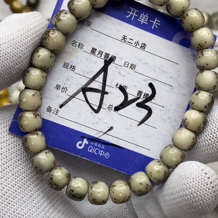 【闪购商品】星月菩提手串